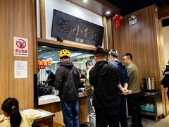 -端仕小锅(文林街店)