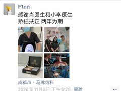 -马泷齿科·成都锦江置略马泷口腔门诊部(IFS国金中心店)