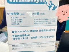 -美联众合动物医院·24h转诊中心