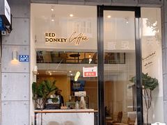 门面-red donkey coffee