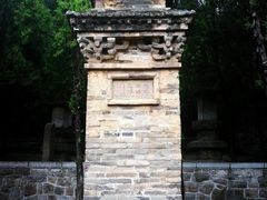 -四门塔风景区