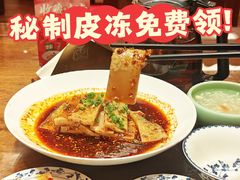 -面辣子·陕西家乡菜(钟楼店)
