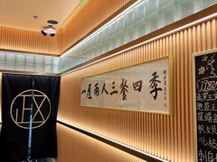 -鮨政·Omakase(港汇恒隆广场店)