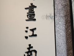 -浙江省博物馆(孤山馆区)