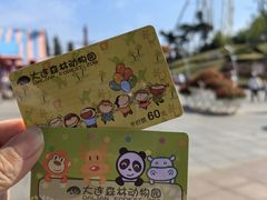 -大连森林动物园