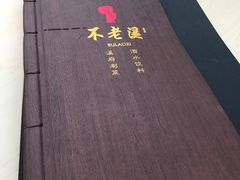 -不老溪贵州菜(广安门总店)