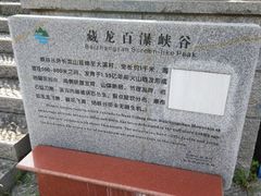 -藏龙百瀑风景区