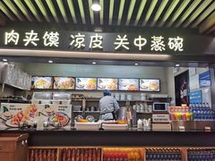 -樊记腊汁肉(西安咸阳国际机场店)