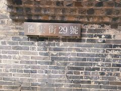 -德云居