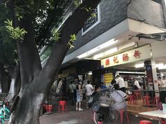 -源记肠粉(华贵路店)