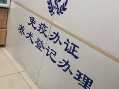 -申普宠物医院·眼科·心内科·影像科(普陀分院)