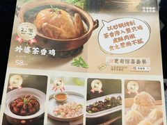 -外婆家(西红门荟聚购物中心店)