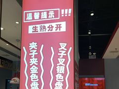 -龍歌自助小火锅(李沧顺和汇店)