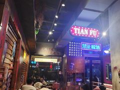 -萍姐火锅·公路夜市(南京新街口店)