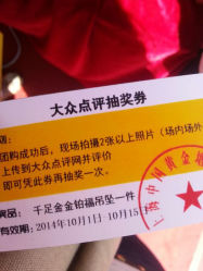 android_upload_pic-中国黄金(塘桥店)