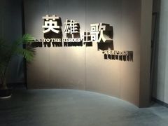 -上海市龙华烈士陵园