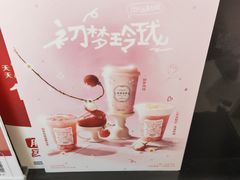 -茶理宜世(岭南站NOVA店)
