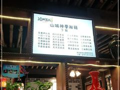 -酒阳蒸经小酒馆(解放碑店)