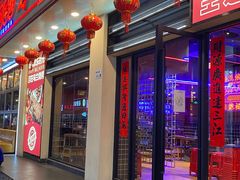 -乌兰烧烤·烤羊腿(西丽店)