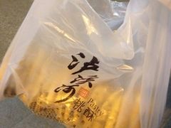 iphone_upload_pic-泸溪河桃酥(秦淮夫子庙一店)