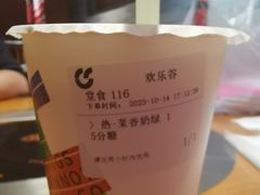 -呷哺呷哺 黄金牧场 (欢乐谷店)
