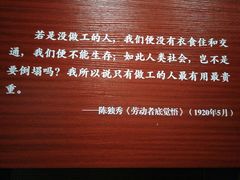 -中共一大纪念馆