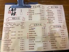 菜单-黄师傅湿辣牛肉(胡桃里店)