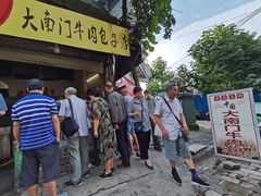 -大南门牛肉包子店