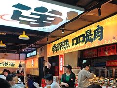 -蛙老爹·蜀香美蛙鱼头(王家湾店)