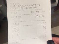 账单-CoCo都可(包河万达店)