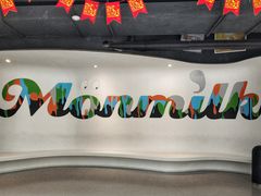 -蒙牛工业旅游景区