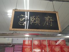 -京客隆超市(京源店)