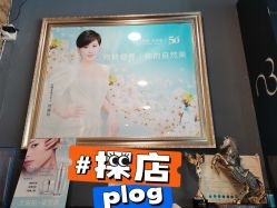 -东森自然美.INDIBA.美容SPA.皮肤管理