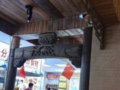 -徽三说·土徽菜·中国徽菜连锁品牌(一中店)