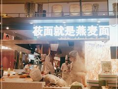 门面-西贝(上海新梅广场店)