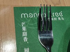 -mango tree芒果树泰国餐厅(青岛万象城店)
