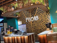 -PHO爺·越南料理(亦庄大族广场店)
