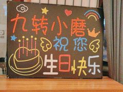 -九转小磨·非遗东北菜(群力店)