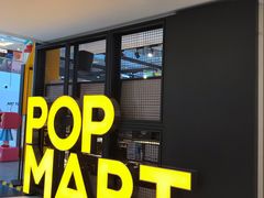 门面-泡泡玛特POPMART(崇文门国瑞城店)