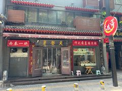 -天发芽·何记葫芦头泡馍·老字号(小南门店)