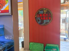 -望江门小龙虾·烧烤(九堡店)