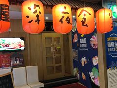 -有喜屋·深夜食堂(北京西路店)