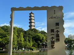 -江心屿景区