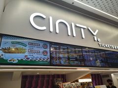 -中影国际影城(印力中心CINITY店)
