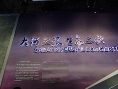-长江文明馆
