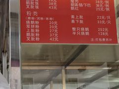 -杞兴东莞烧鹅