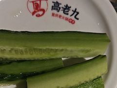 -重庆高老九火锅(万象城店)