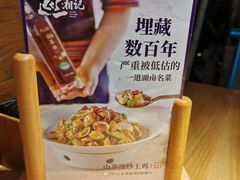 菜单-巡湘记·地道湖南菜(龙之梦店)