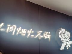 -半天妖烤鱼(西直门凯德mall店)