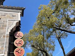 -慈城古县城景区